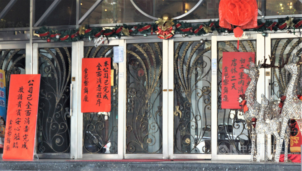 高雄市金芭黎舞廳遭武漢肺炎疫情波及經休店兩天消毒,27日恢復營業,業者貼出已完成店內全面消毒告示,請消費者安心。中央社記者程啟峰高雄攝 109年1月27日