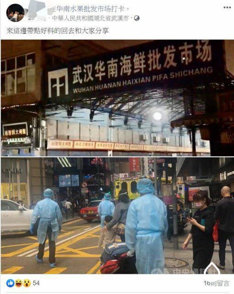 桃園市警局八德分局表示,警方調查發現,吳姓員警並未出國,但休假期間在個人臉書發表「武漢肺炎」不當言論,吳姓員警接受調查時說,臉書張貼的照片是從網路找的圖,當時只是想要跟朋友開玩笑,不知道自己的行為是錯的。(桃園市警局八德分局提供)中央社記者吳睿騏桃園傳真 109年1月28日