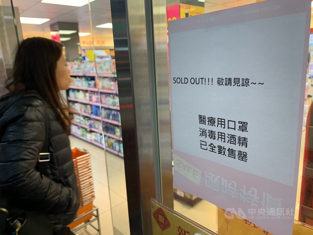 武漢肺炎疫情延燒,台灣管制N95等口罩出口一個月。外交部29日表示,台灣援助澳洲野火撲滅與重建,首批6000枚口罩已運抵澳洲,未來將視台灣疫情管控及澳洲實際需求,提供後續所需口罩。圖為28日台北藥妝通路口罩售完告示。中央社記者張新偉攝 109年1月28日