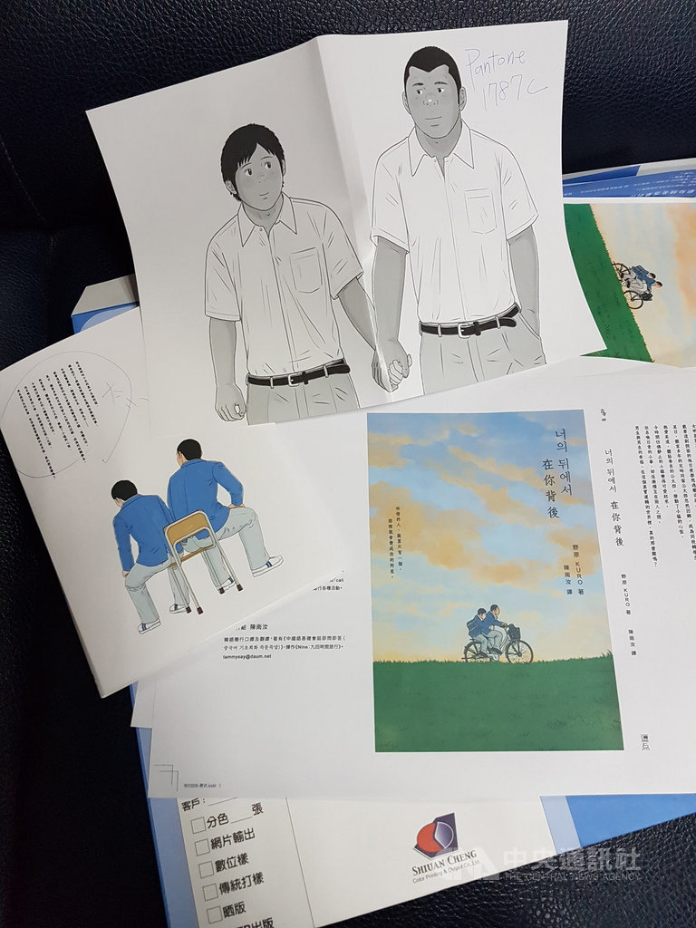 寒假正是讀書好時間,隨著同婚通過,逗點文創結社創辦人陳夏民也推薦日本漫畫家野原KURO即將出版的作品「在你背後」,是描繪兩名高中男生日常生活的一本純愛漫畫。(逗點提供)中央社記者陳政偉傳真 109年1月29日