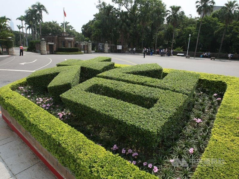 英國泰晤士報高等教育特刊28日公布2020年最國際化大學排行榜,台灣有台大、清大、交大及成大上榜。(中央社檔案照片)