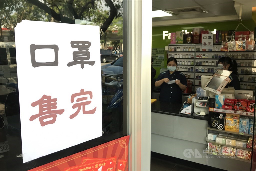 武漢肺炎持續延燒,全台警戒,民眾搶購口罩。台北市一家超商30日在店外貼出「口罩售完」的告示。中央社記者徐肇昌攝 109年1月30日