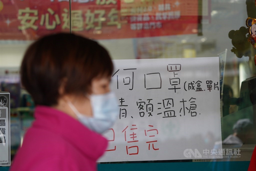 武漢肺炎疫情未減,中央流行疫情指揮中心宣布,為使國內口罩需求合理配置,31日起政府全數徵用國內口罩工廠的生產一般醫用口罩及外科手術口罩。圖為台北市一家醫療器材店貼出口罩售完公告。中央社記者徐肇昌攝 109年1月31日