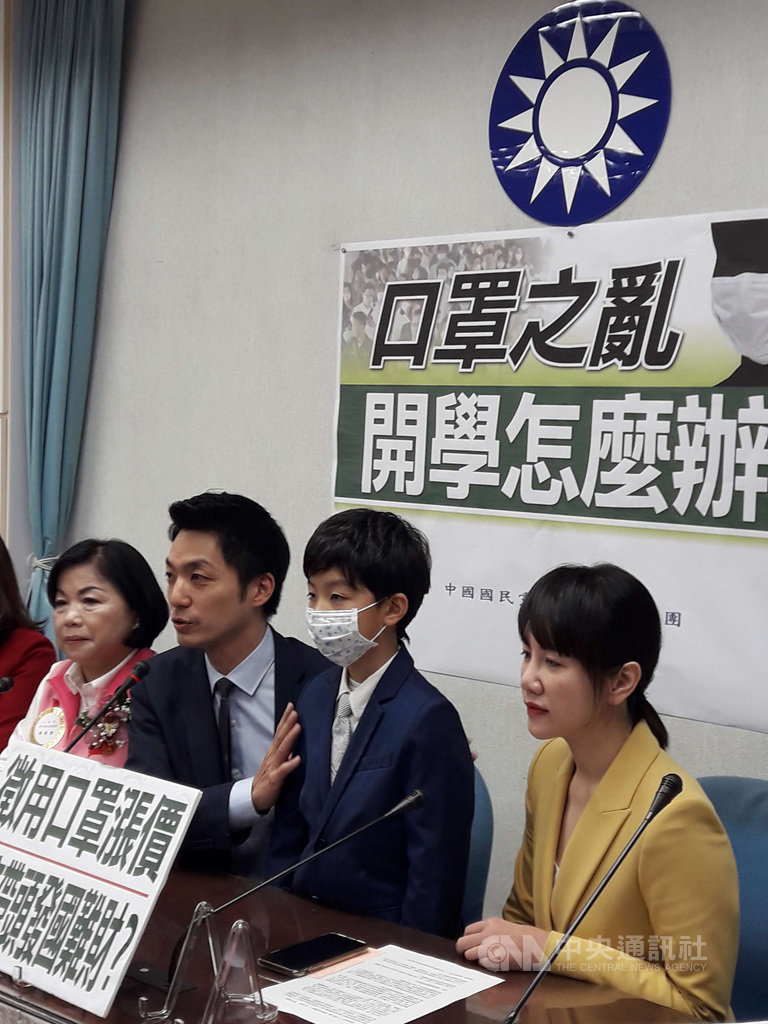 國民黨立委蔣萬安(左2)、楊瓊瓔(左1)、謝衣鳯(右1)等人1日共同召開記者會建議政府,口罩配送資訊要公開透明。蔣萬安也分享為兒子(右2)準備兒童口罩的親身經驗,他表示目前兒童口罩非常難買。中央社記者范正祥攝 109年2月1日
