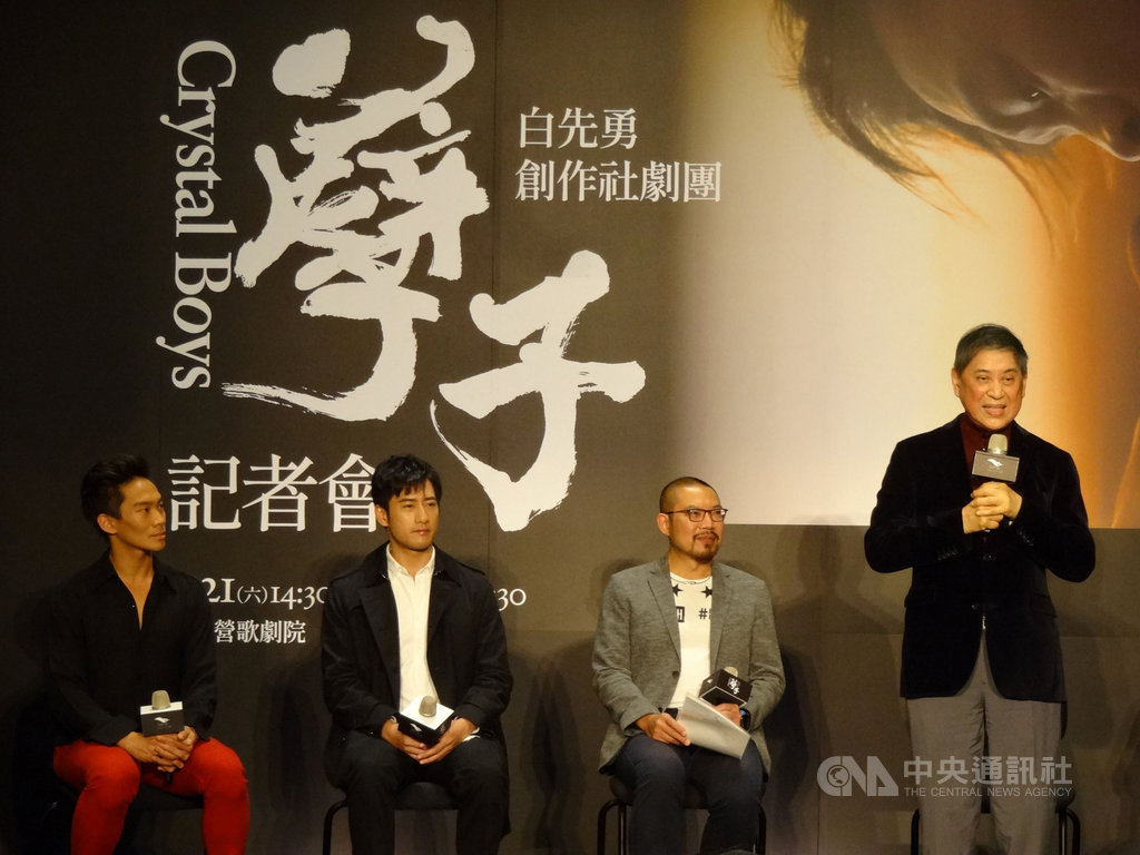 孽子舞台劇重現 白先勇：表現揪心超越性別愛情 | 文化 | 中央社 CNA