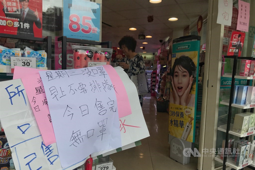 武漢肺炎疫情延燒,有藥妝店3日在門口貼出「禮拜二沒口罩,早上不要排隊」、「今日售完無口罩」的公告。中央社記者徐肇昌攝 109年2月3日
