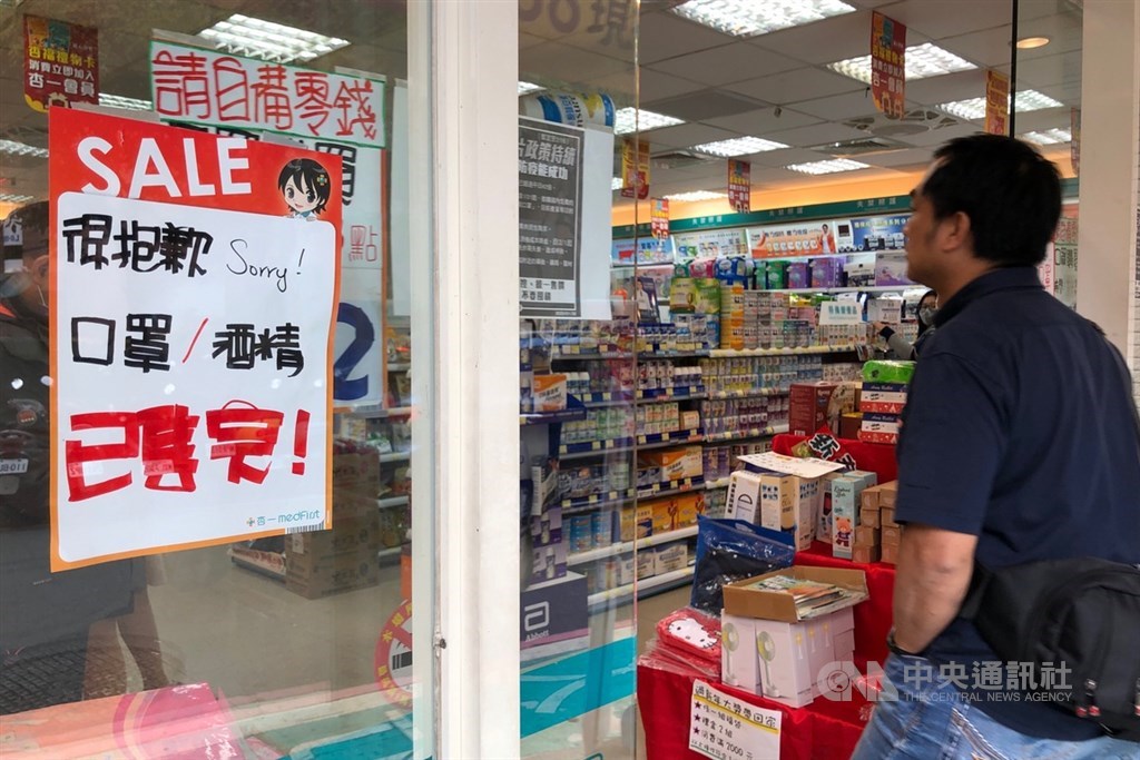 武漢肺炎疫情嚴峻,為防範疫情,民眾口罩需求大增,馬偕醫院周邊醫療器材店口罩缺貨,商家貼出告示。中央社記者吳家昇攝 109年2月3日