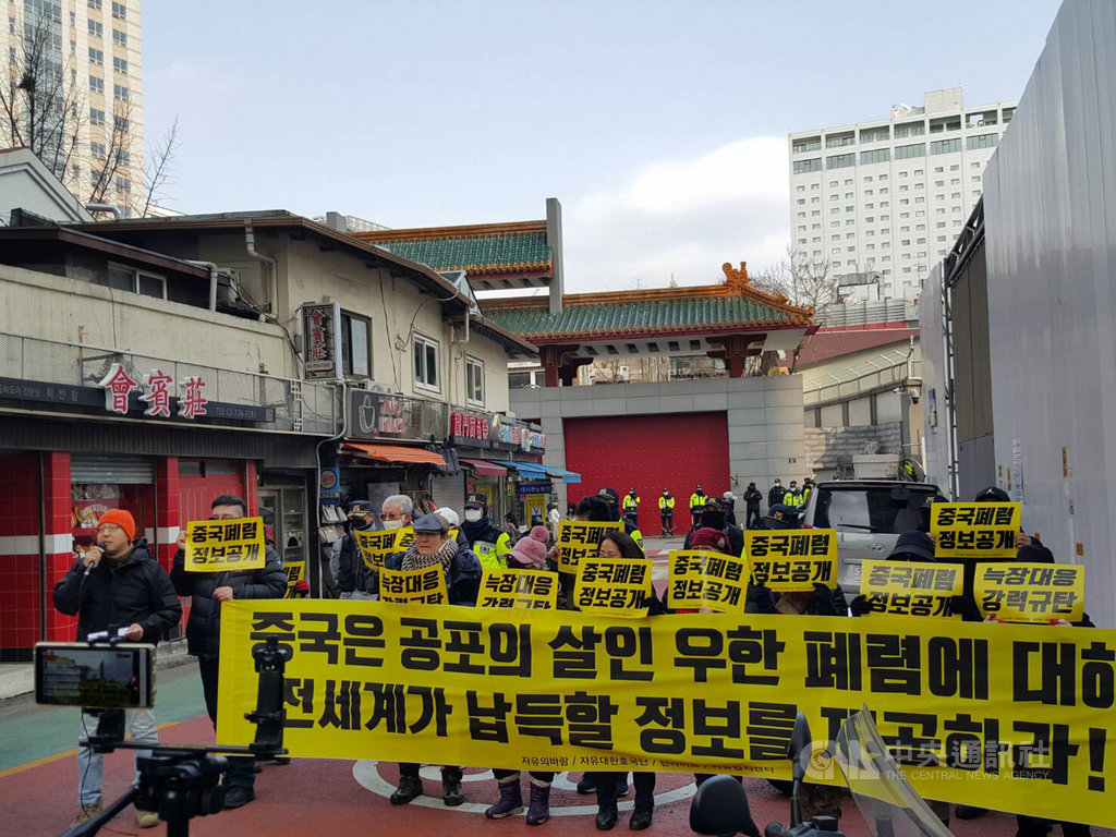 韓國市民團體「自由大韓護國團」4日中午在首爾明洞中國駐韓大使館門前手持「強力譴責遲緩對應」和「公開中國肺炎訊息」等字牌,要求中國必須向全世界坦誠公開新型冠狀病毒(2019-nCoV)疫情的確切訊息。中央社記者姜遠珍首爾攝 109年2月4日