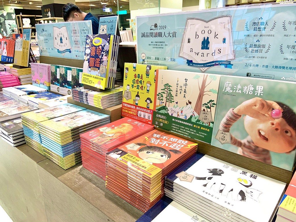 誠品書店設立透過千名職人票選推薦的「誠品閱讀職人大賞」,每年票選台灣、香港和中國大陸「年度最期待作家」、「書店職人最想賣」、「最想說服爸媽買」等大獎,去年12月開始進行票選,4日公布結果。(誠品提供)中央社記者陳政偉傳真 109年2月4日