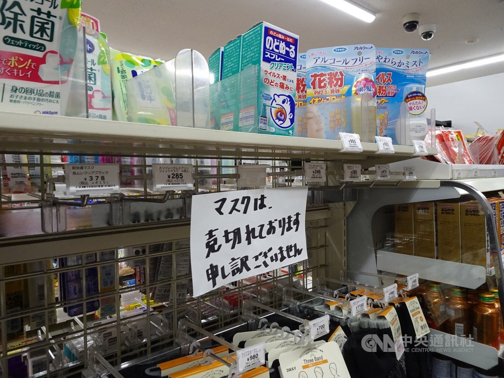 中國武漢爆發2019新型冠狀病毒疫情,根據經濟部資料顯示,美國、日本及澳洲等國,市面上已經不易買到口罩。圖為東京一商家口罩被搶購一空。(中央社檔案照片)