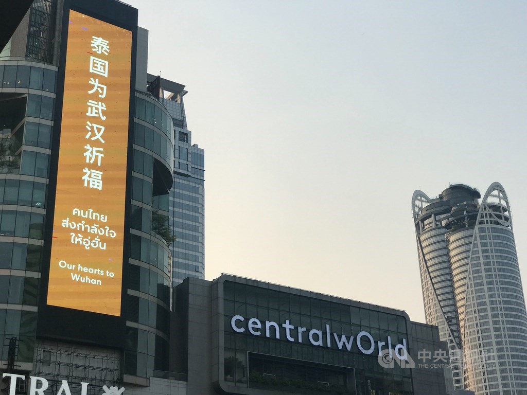 武漢肺炎疫情延燒,泰國大型百貨公司在電子看板秀出「為武漢祈福」的字樣。中央社記者呂欣憓曼谷攝 109年2月5日