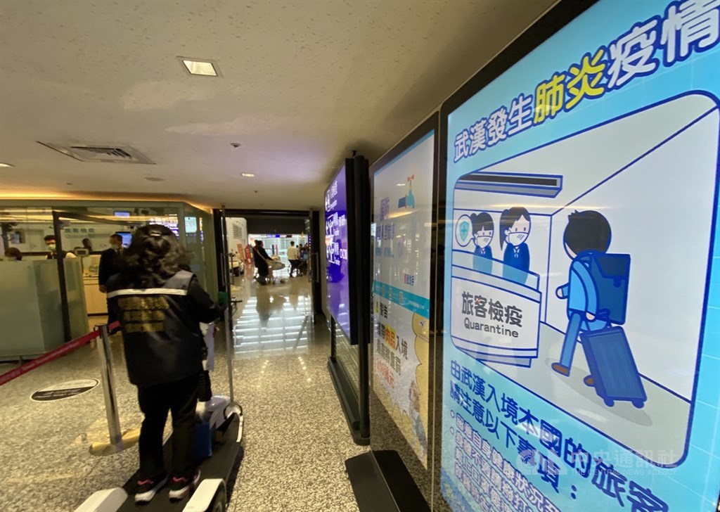 因應武漢肺炎疫情,各縣市都有居家檢疫關懷對象,新北市確定有3人失聯,2男1女都是去中國湖北旅遊及探視者。新北市長侯友宜5日表示,經追查,3人都已出境。(中央社檔案照片)