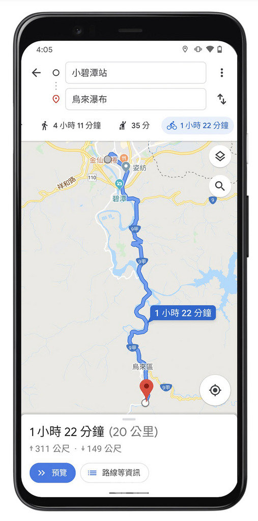 [情報] google導航自行車功能開了