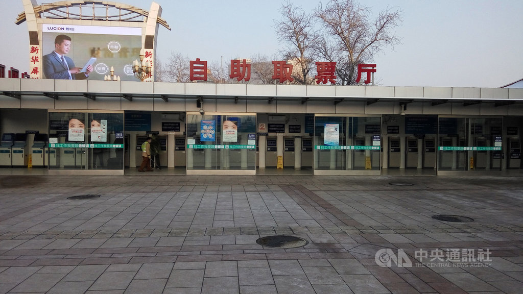 元宵節前是外地民工返城準備開工高峰，進城出城旅客往來頻繁，但7日下午的北京站自助取票點幾乎無人。中央社記者林克倫北京攝　109年2月8日