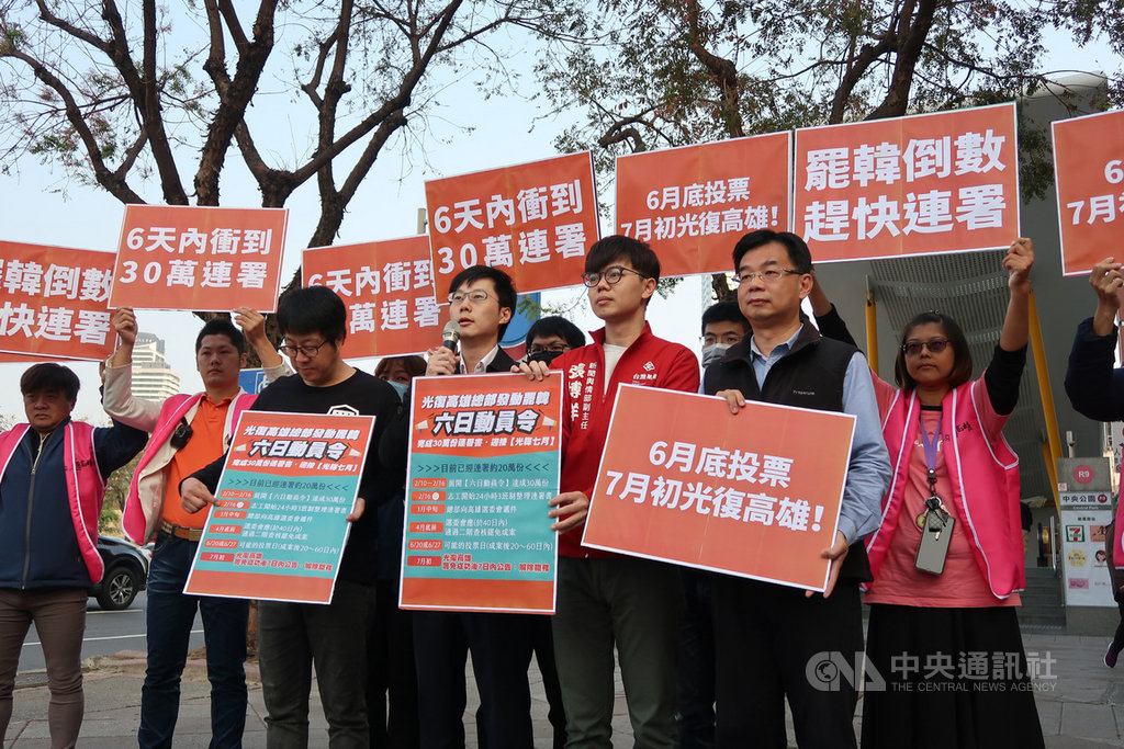 罷韓提案法定領銜人陳冠榮(前排左2)10日一早偕「Wecare高雄」發起人尹立(前排左)等人在高雄捷運中央公園站宣布啟動「6日動員令」,力拚2月16日達標30萬連署份數、3月中旬遞件、7月光復高雄。中央社記者王淑芬攝 109年2月10日