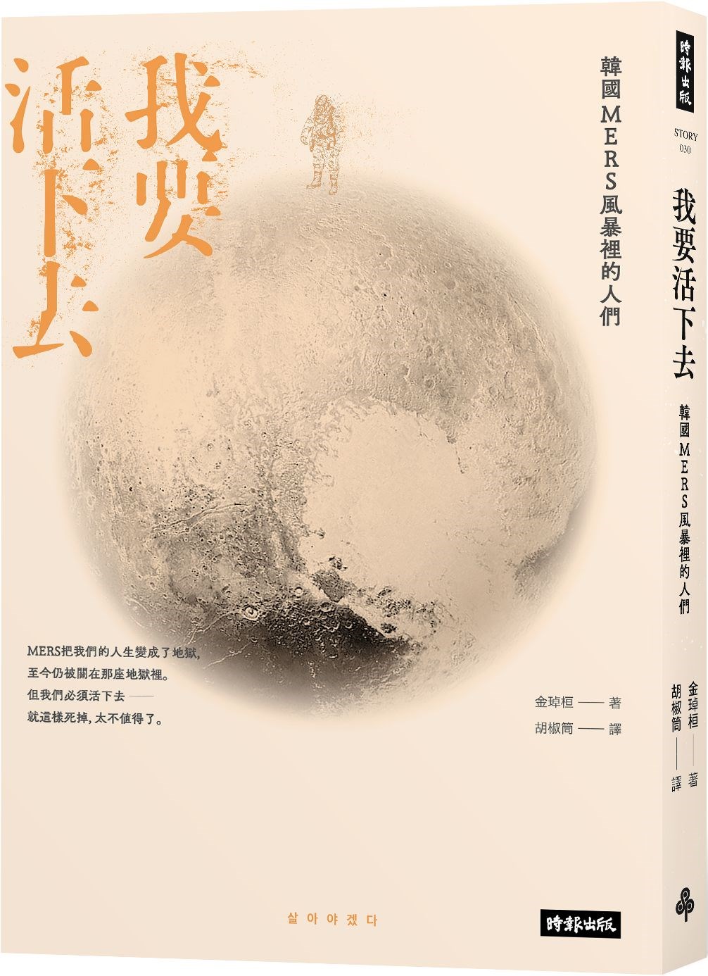 (時報出版提供)
