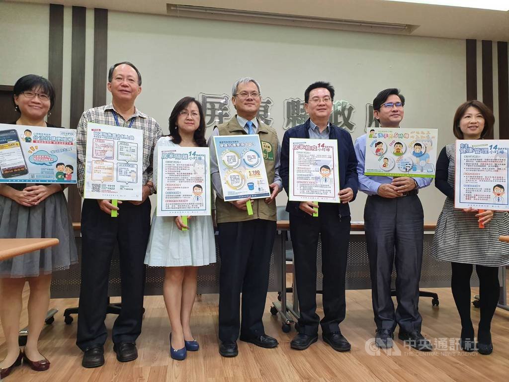 屏東縣政府13日召開武漢肺炎記者會,公布從過年至今,累計居家檢疫人數達426人,目前有41人解除,有385人居家檢疫中,居家隔離1人,還沒有人被裁罰。中央社記者郭芷瑄攝 109年2月13日