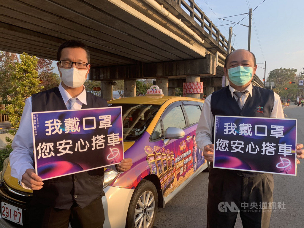 武漢肺炎疫情仍未緩和,台中市交通局13日宣布,車籍為台中市計程車的駕駛,可向所屬車隊、車行或合作社購買口罩,每片口罩均一售價5元,每車每天額度1片。(台中市政府提供)中央社記者郝雪卿傳真 109年2月13日