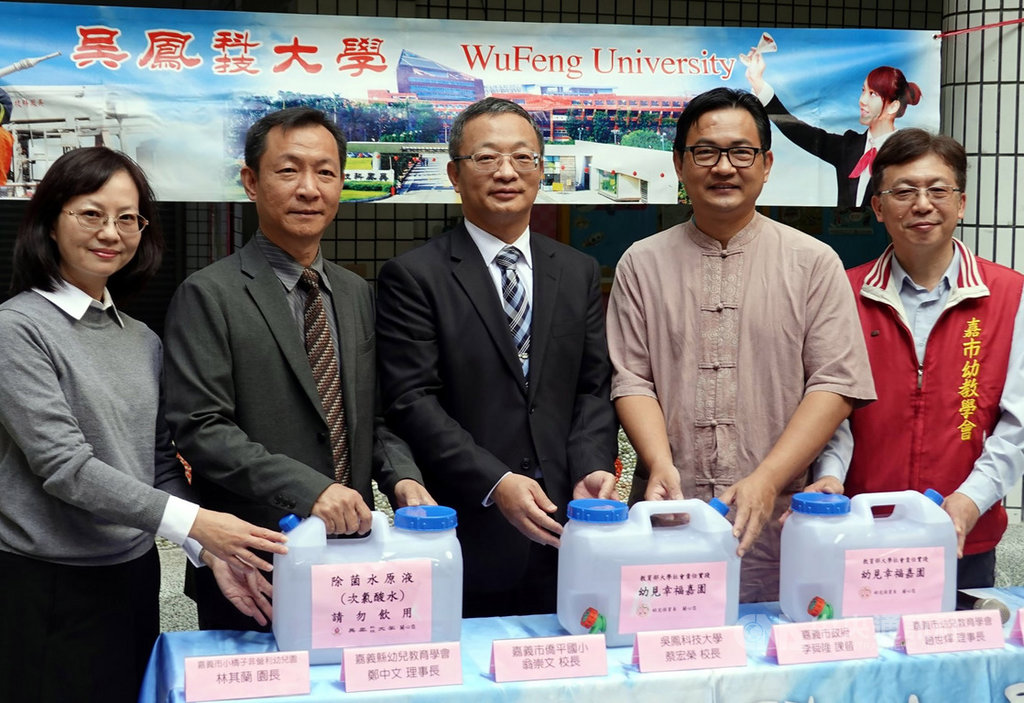 武漢肺炎疫情延燒,導致酒精供不應求,吳鳳科技大學13日起,免費提供自製次氯酸除菌水給嘉義縣市幼教學會幼兒園及相關幼托機構,由校長蔡宏榮(中)代表贈送。(吳鳳科大提供)中央社記者黃國芳傳真 109年2月13日