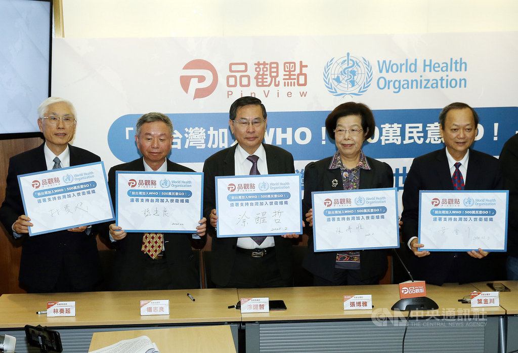武漢肺炎蔓延,5位跨黨派歷任衛生署長、衛生福利部長13日同台,籲請全民參與連署向國際發聲,推動台灣加入世界衛生組織。左起為林奏延、楊志良、涂醒哲、張博雅、葉金川。中央社記者郭日曉攝 109年2月13日
