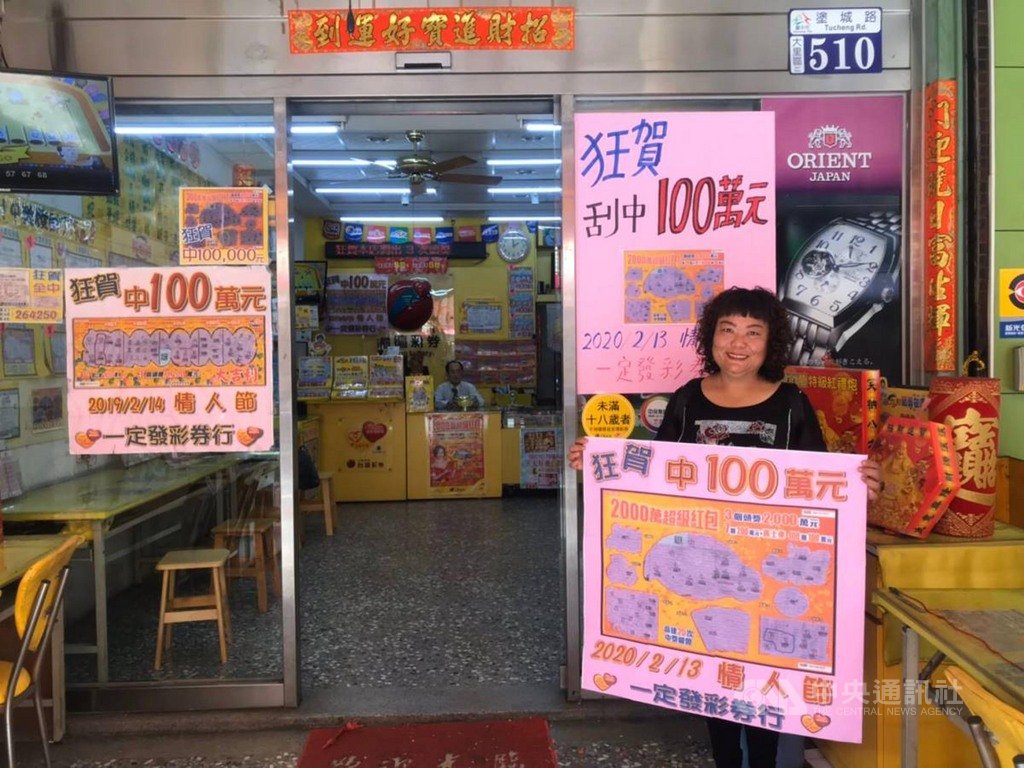 「2000萬超級紅包」刮刮樂3獎中獎人阮小姐,14日回到刮出百萬獎金的「一定發彩券行」放鞭炮慶祝,分享喜氣。中央社記者吳佳蓉攝 109年2月14日