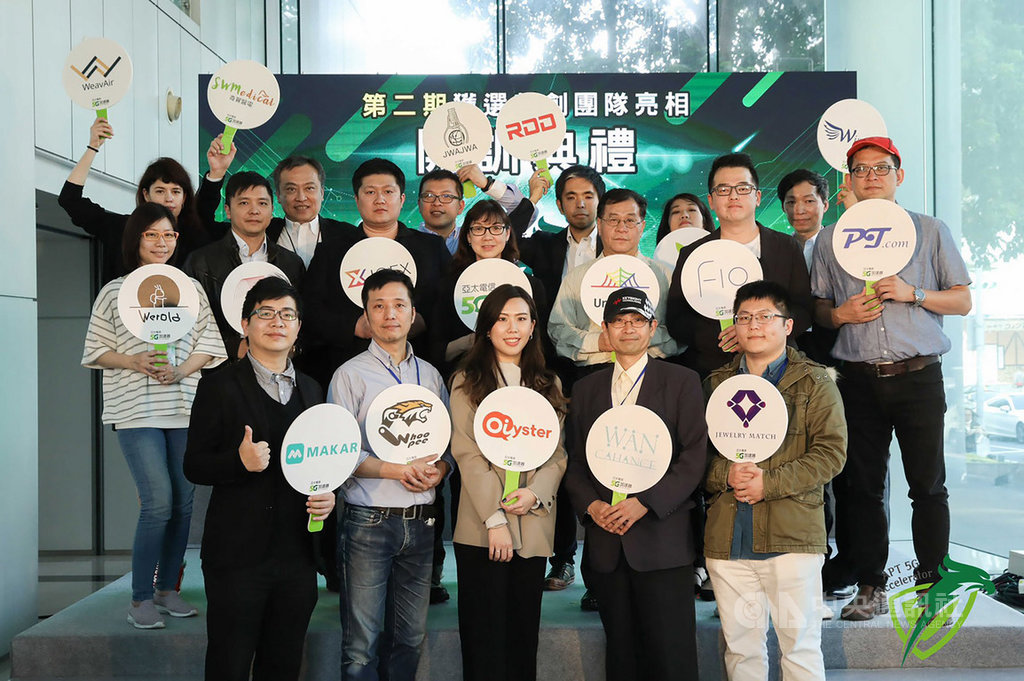 亞太電信積極扶植國內外新創團隊,擘劃5G智慧生活藍圖,18支跨國新創生力軍14日亮相。(亞太電提供)中央社記者江明晏傳真 109年2月14日