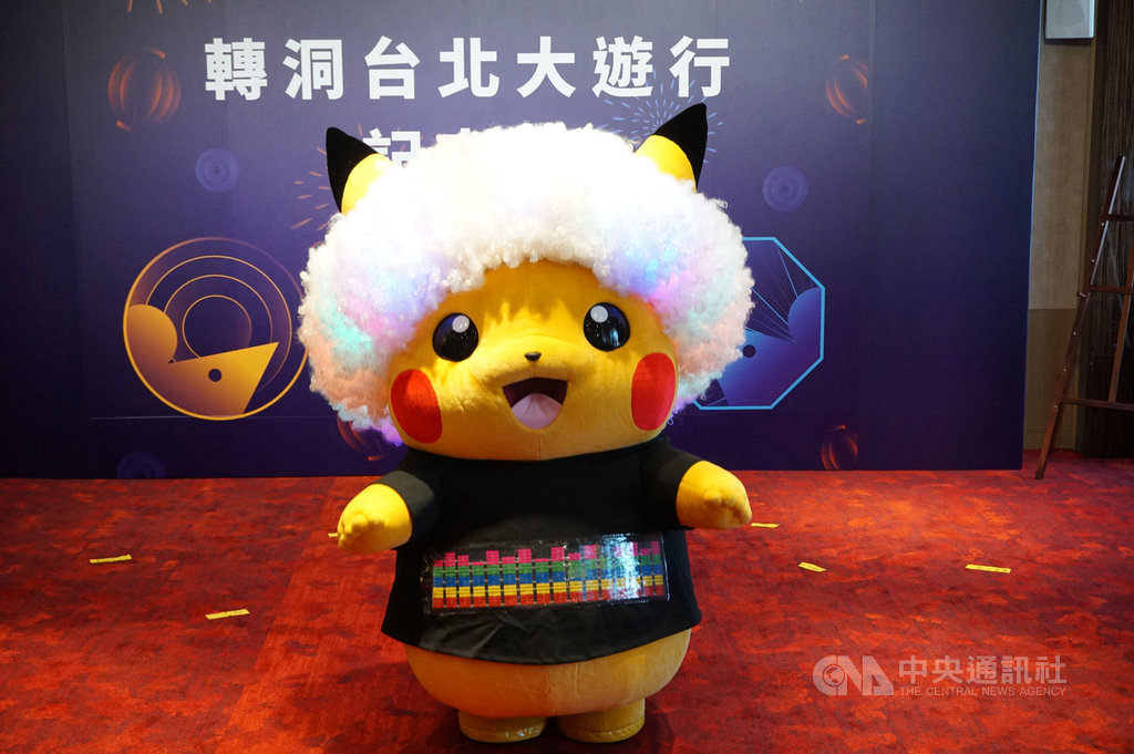 台北市政府觀光傳播局14日宣布,2020台北燈節16日將在南港舉辦閉幕式,當日遊行會有9隻發光且不同裝扮皮卡丘(圖)及FOCA福爾摩沙馬戲團等14個表演團隊參與。中央社記者劉建邦攝 109年2月14日
