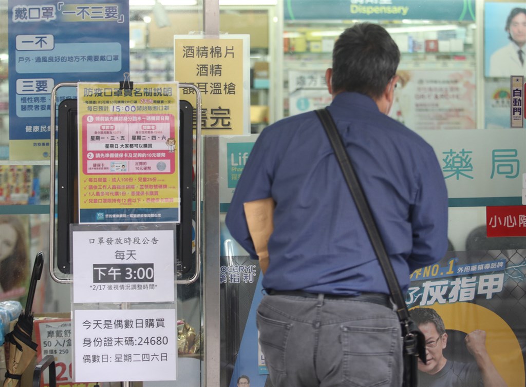 口罩實名制日前上路,民眾可使用健保卡在健保特約藥局購買口罩,台北許多藥局在門口都貼上相關購買規定與資訊,提供民眾參考。中央社記者張新偉攝 109年2月15日