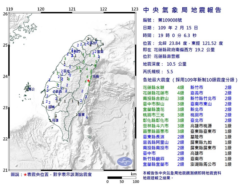 花蓮縣壽豐鄉15日晚間發生芮氏規模5.5地震,最大震度花蓮縣4級。(圖取自中央氣象局網頁cwb.gov.tw)