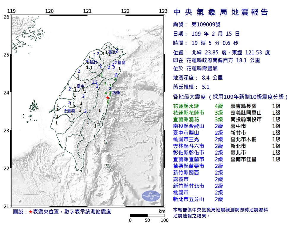 花蓮縣壽豐鄉15日晚7時05分發生芮氏規模5.1地震,最大震度花蓮縣水璉4級。(圖取自中央氣象局網頁cwb.gov.tw)
