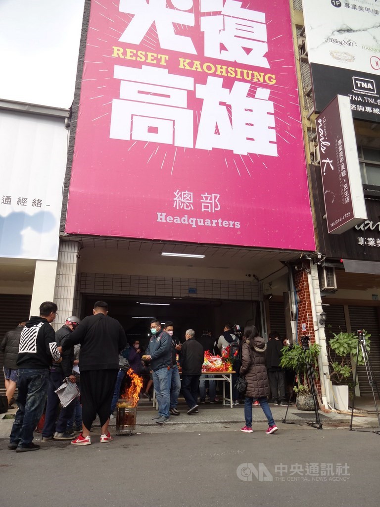 Wecare高雄、台灣基進與公民割草等罷韓團體發起的罷免高雄市長韓國瑜行動,自1月29日展開二階段連署。目標30萬份連署15日提前達標,前後只費時18天。圖為「光復高雄」罷韓總部。中央社記者陳朝福攝 109年1月29日