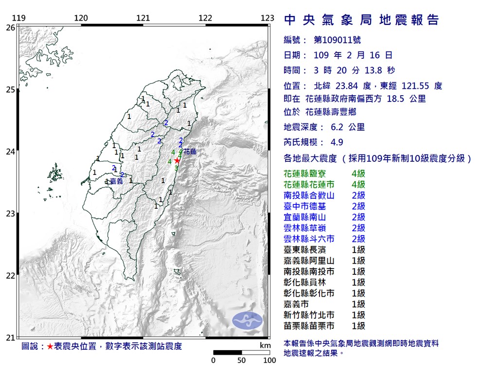 16日3時20分花蓮發生芮氏規模4.9地震,地震深度6.2公里。(圖取自中央氣象局網頁cwb.gov.tw)