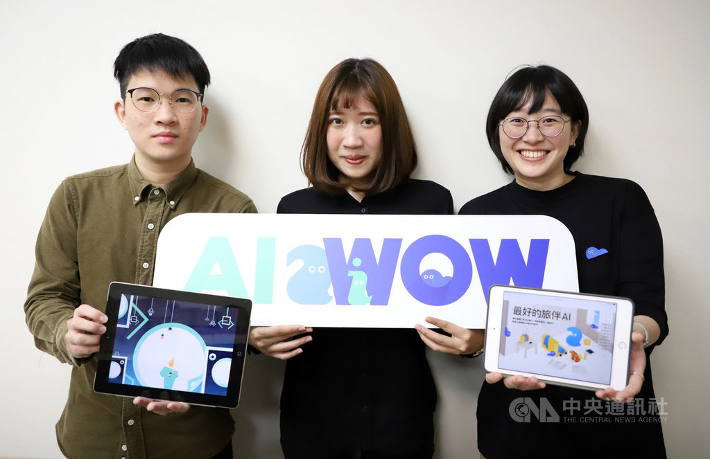 台灣科技大學設計系團隊在科技部「前沿科技成果轉化暨應用推廣計畫」推動下,架設網站「AI WOW」,創作人工智慧(AI)相關的動畫短片、圖文繪畫,將AI比喻為特務、月老、旅伴等貼近日常生活的角色,用輕鬆有趣的方式幫助大眾認識AI。(台科大提供)中央社記者許秩維傳真 109年2月17日
