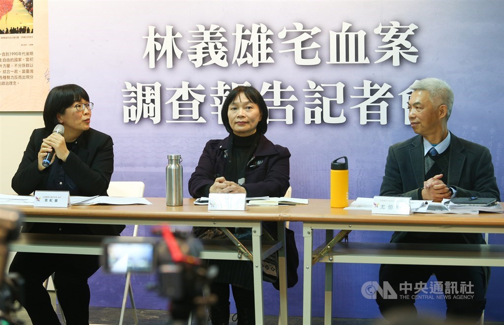 促進轉型正義委員會17日在國家人權博物館景美紀念園區第一法庭舉辦「林義雄宅血案」調查報告記者會,促轉會代理主委楊翠(中)、委員葉虹靈(左)、委員尤伯祥(右)出席。中央社記者謝佳璋攝 109年2月17日