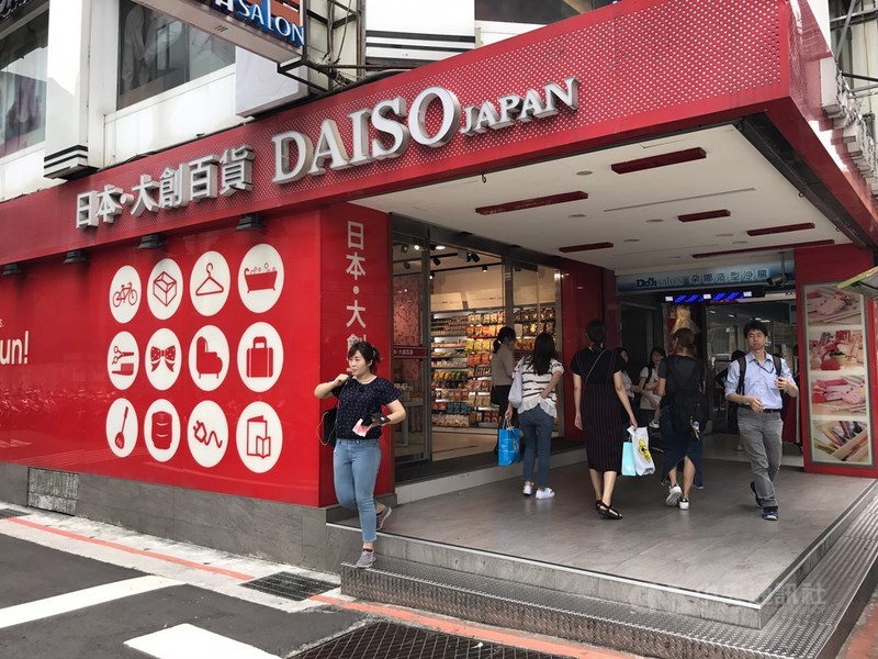 大創百貨104年間遭經濟部處分禁止輸入貨品6個月,涉嫌造假訂單成立日期申請專案輸入過關。台北地院109年2月17日判劉姓課長緩刑2年,涉案的前總經理西谷晃司被北院拘提中。(中央社檔案照片)