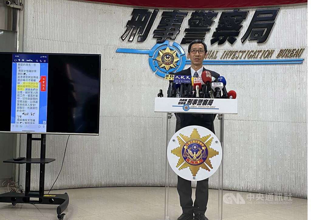 刑事局偵查第九大隊第三隊隊長邱承迪(圖)18日表示,12日接獲中央流行疫情指揮中心告發,指有Line群組流傳不實疫情訊息,經專案小組追查發現是台南市一名何姓男子所為,何男14日到案說明後,被依違反社維法送辦。中央社記者黃麗芸攝 109年2月18日