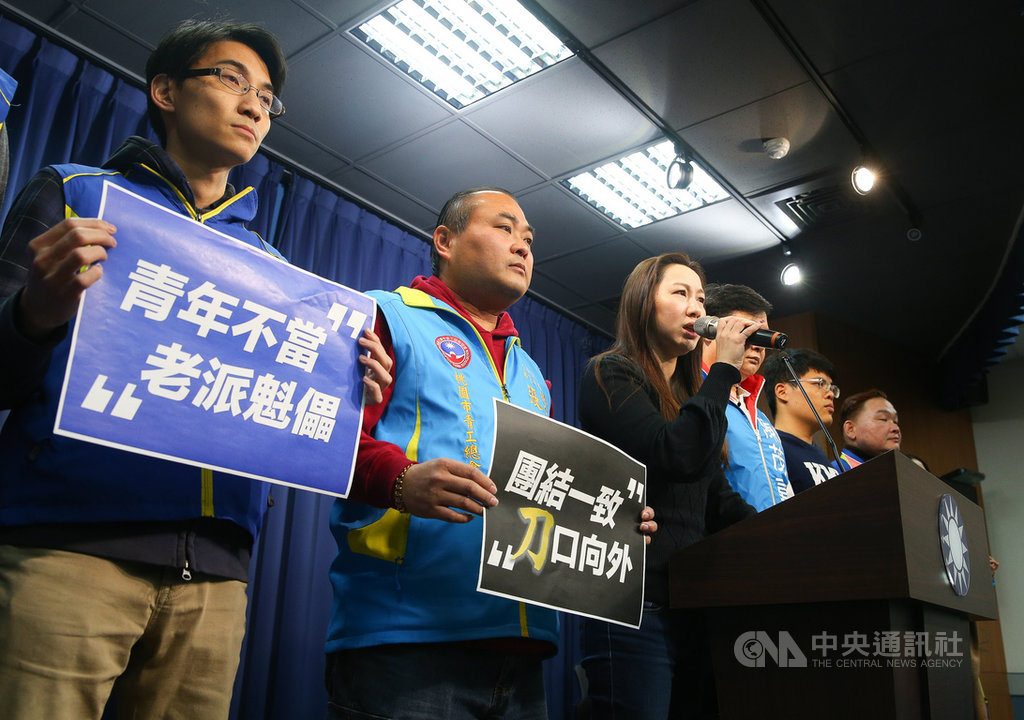 全國青工總會長林杏兒(左3)及黨內青壯代表18日舉行「金溥總操縱青年傀儡,國民黨的鬥爭不要留給下一代」記者會,呼籲廣納更多力量,不要再搞內鬥,國民黨要向前行。中央社記者謝佳璋攝 109年2月18日