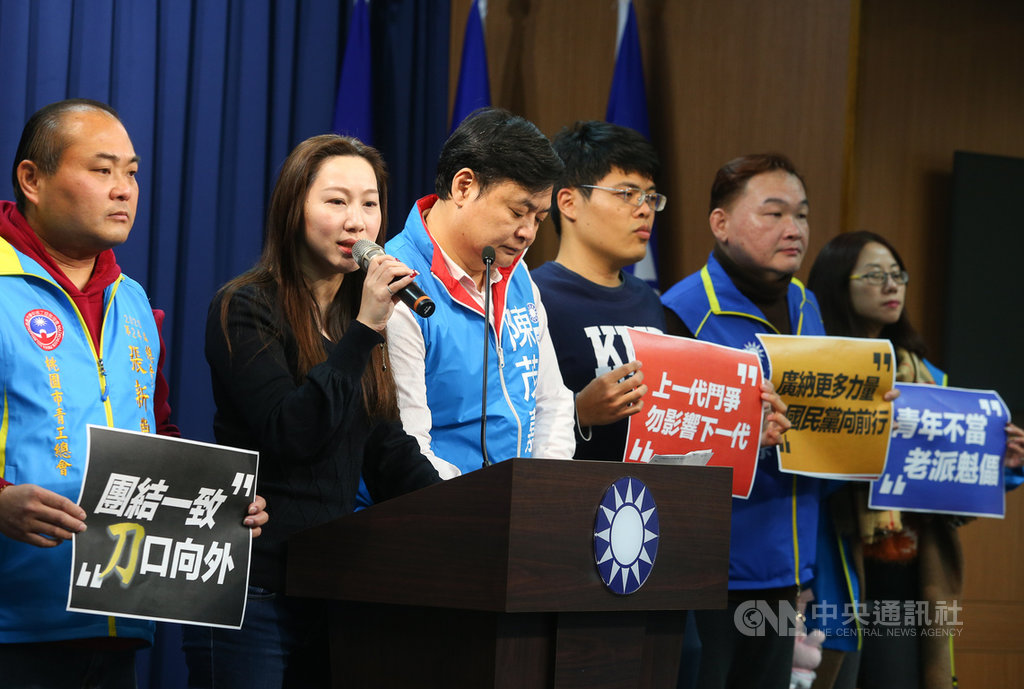 全國青工總會長林杏兒(左2)及黨內青壯代表18日舉行「金溥聰操縱青年傀儡,國民黨的鬥爭不要留給下一代」記者會,呼籲黨內應團結一致,力勸大老們格局要拉高,不要對內動刀、對外解除武裝。中央社記者謝佳璋攝 109年2月18日