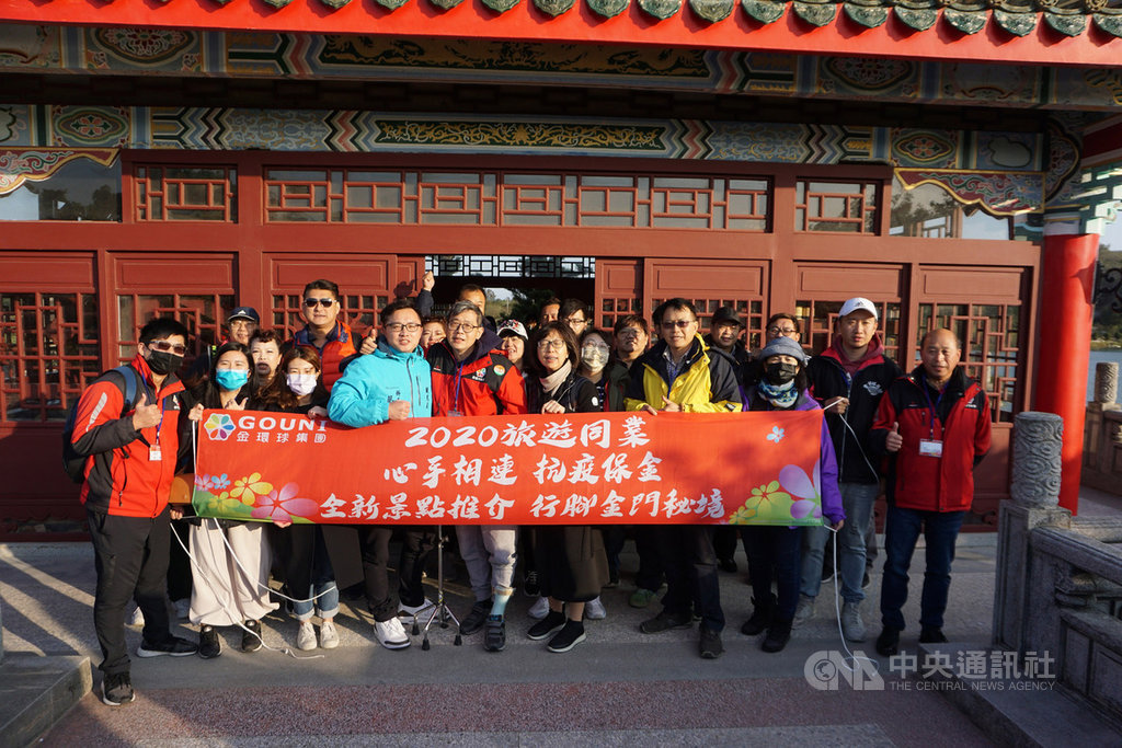 台北、高雄旅遊業者組成踩線團,18日造訪金門,有業者表示,金門景點多在室外,他們對金門旅遊環境有信心。眾人並在古崗樓前大喊「心手相連 抗疫保金」。中央社記者黃慧敏攝 109年2月18日