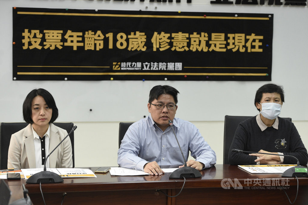 時代力量立法院黨團總召邱顯智(中)、副總召陳椒華(右)、幹事長王婉諭(左)18日舉行「投票年齡18歲,修憲就是現在」記者會,表示讓公民權下修至18歲勢在必行,盼立法院盡速組成修憲委員會。中央社記者王飛華攝 109年2月18日