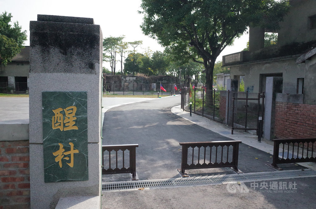 高雄市政府在民國106年將「醒村」登錄為文化景觀區,其中有部分建築列為「歷史建築」,市府也爭取專款活化並逐步推動整修計畫,盼再現昔日風華。(立委邱志偉辦公室提供)中央社記者王淑芬傳真 109年2月18日