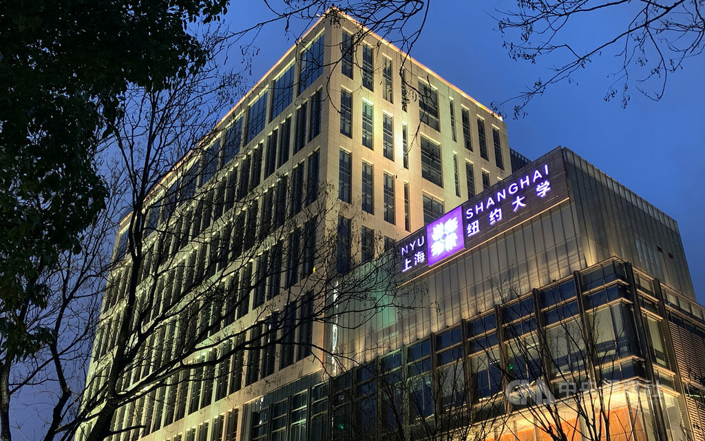 上海官方18日宣布,為保障師生健康,市內各級學校3月改採線上教學,學生不到校。圖為由華東師範大學和紐約大學合辦的「上海紐約大學」。中央社記者沈朋達上海攝 109年2月18日