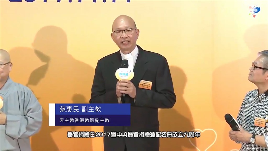 權威天主教媒體報導,教廷將宣布由北京屬意的「親中派」副主教蔡惠民(中)接任香港新主教。圖為蔡惠民出席2017年香港器官捐贈活動。(圖取自衞生署衞生防護中心YouTube網頁youtube.com)
