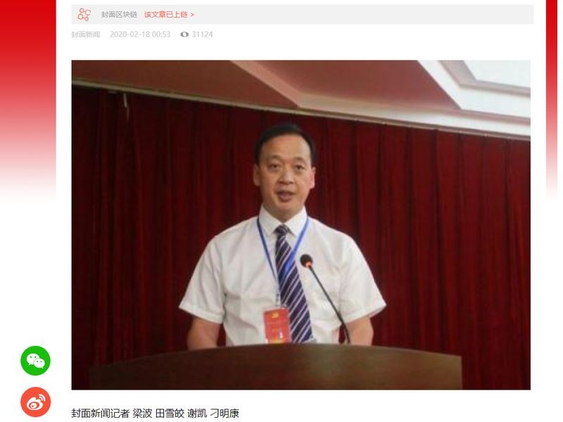 陸媒報導,中國大陸湖北省武漢市武昌醫院院長劉智明因感染武漢肺炎,18日上午經搶救無效去世,享年50歲。(圖取自封面新聞網頁thecover.cn)