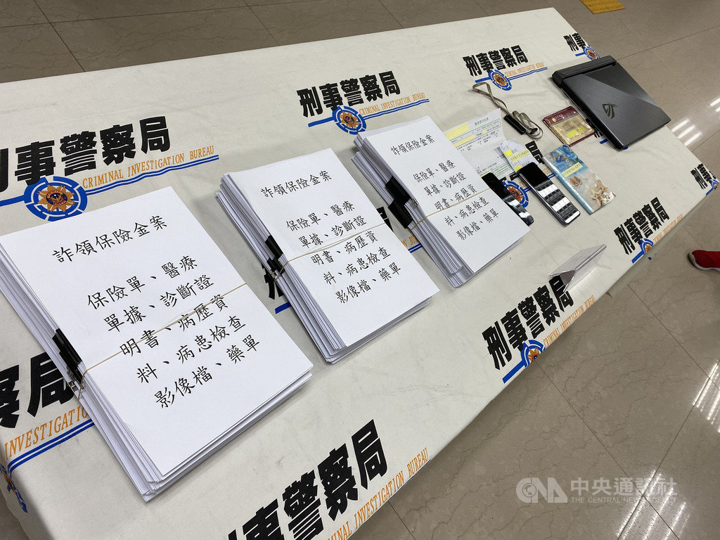 刑事局偵破保險黃牛陳男勾結多名病患和彰化連姓醫師合作,向保險公司訛詐高額保險理賠金,逾3年犯行詐領新台幣上千萬元,全案詢後依違反加重詐欺罪與偽造文書等罪嫌解送新竹地檢署偵辦。圖為贓證物。中央社記者黃麗芸攝 109年2月19日