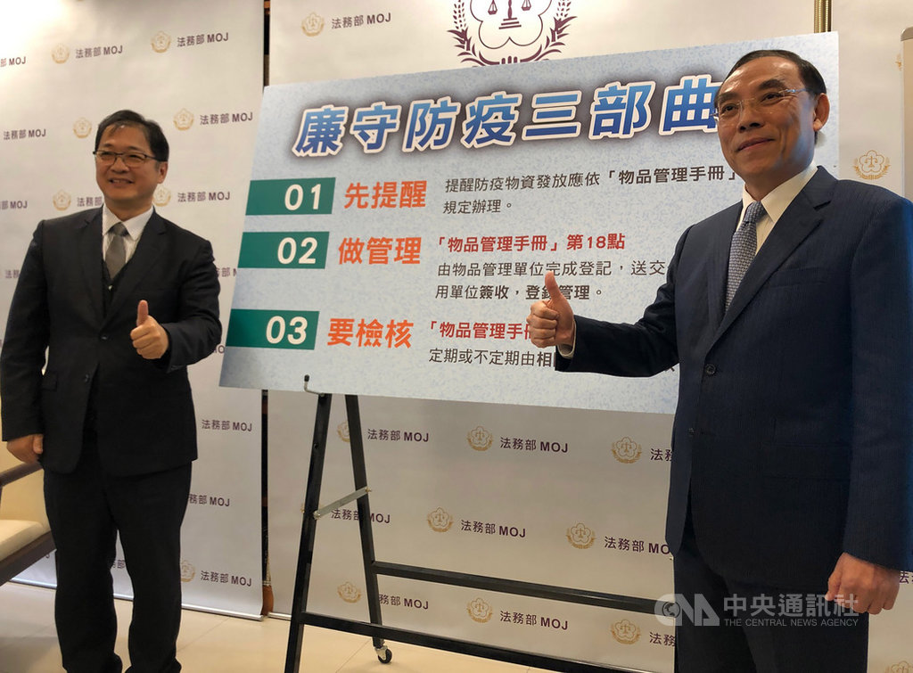 法務部長蔡清祥(右)19日受訪指出,不反對居家隔離者違規外出比照酒駕罰則,酒駕罰則是採嚴厲立法,同理,在疫情期間,大家應嚴格防疫,若不遵守規定使個人行為影響社會層面非常大,就要用最嚴厲的處罰來約束這些人。左為廉政署長鄭銘謙。中央社記者劉世怡攝 109年2月19日