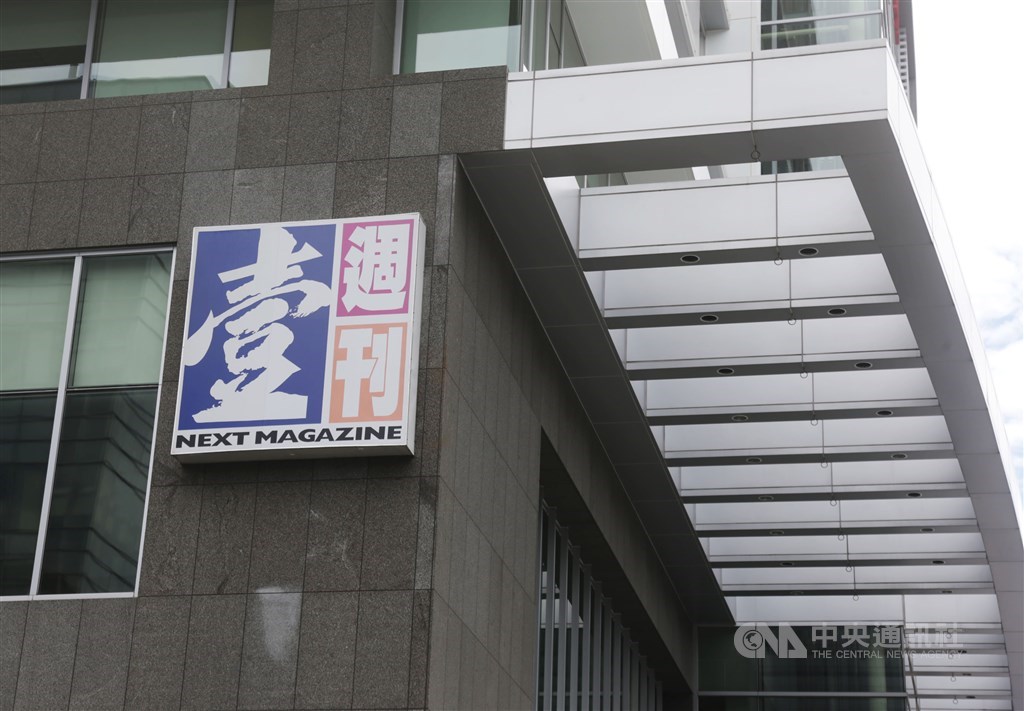 多家媒體報導壹週刊因不堪長期虧損,將於月底停刊。中央社記者求證壹週刊內部主管,確認20日壹週刊將有對內會議說明。圖為台灣「壹週刊」大樓外觀。(中央社檔案照片)