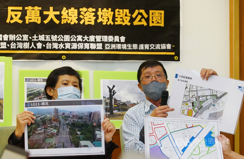 時代力量立委陳椒華(左)20日與新北市土城居民及環保團體舉行記者會,質疑捷運萬大樹林線二期工程的LG11站軌道擬轉彎進入金城公園,影響居民生活,希望台北市捷運局先做環境影響差異分析,強調將誓死守護金城公園。中央社記者王騰毅攝 109年2月20日