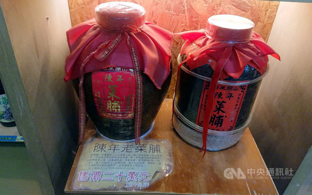 台東縣關山鎮農會米國學校的格子鋪所陳列的老菜脯中,有1甕50斤的陳年老菜脯,被視為鎮店之寶,標價新台幣20萬元,多年來無人購買,日前突被一名行家下訂。中央社記者盧太城台東攝 109年2月20日
