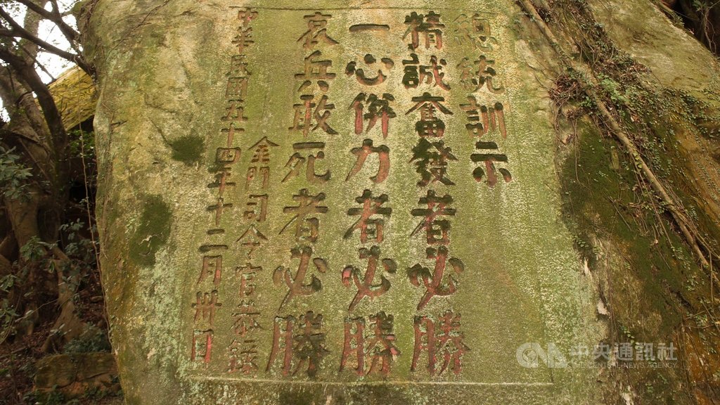 金門國家公園管理處20日表示,即日起太武山「總統訓示」等8處勒石重新油漆粉刷,以維護相關資源及良好遊憩品質。中央社記者黃慧敏攝 109年2月20日